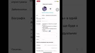актуальні питання: як додати посилання в інстаграмі #інстаграмукраїна #shortsyoutube