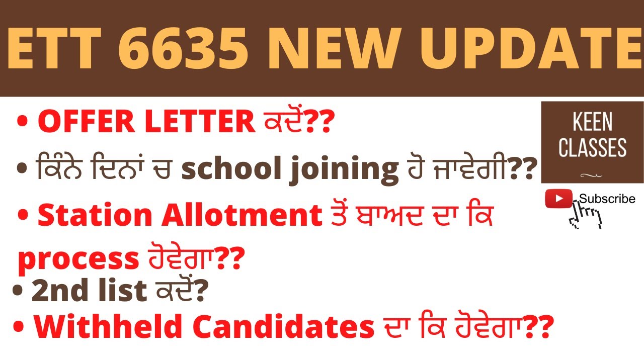 OFFER LETTER ਤੋਂ JOINING ਦਾ PROCESS ETT 6635 NEW UPDATE | ETT 6635 OFFER LETTER | ETT 2364 UPDATE