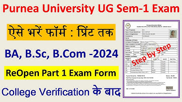 Purnea University Part 1 Exam Form 2024 Kaise Bhare | Purnea university BA Part 1 Form Fill up 2024