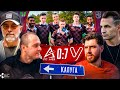 ViBE - АRS | ВЫЕЗД В КАЛУГУ | ПОТЕРЯЛИ ИГРОКА НА ЗАПРАВКЕ | КАРАОКЕ В АВТОБУСЕ