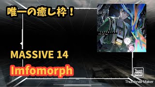 [Paradigm:Reboot] Infomorph  -ETIA. feat. Jenga- (MASSIVE 14) 981099s [Side Story : Lin ①]