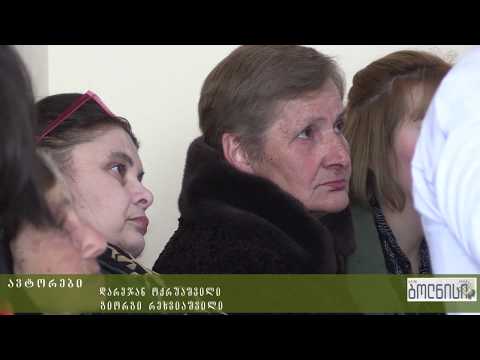 სამედიცინო აქცია