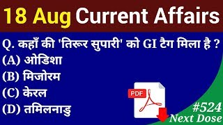 Next Dose #524 | 18 August 2019 Current Affairs | Daily Current Affairs | Current Affairs In Hindi