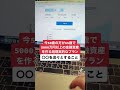 今50歳の方が65歳で5000万円以上の金融資産を堅実に構築する具体的な戦略。米国株大暴騰中！#shorts