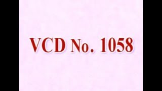 VCD1058