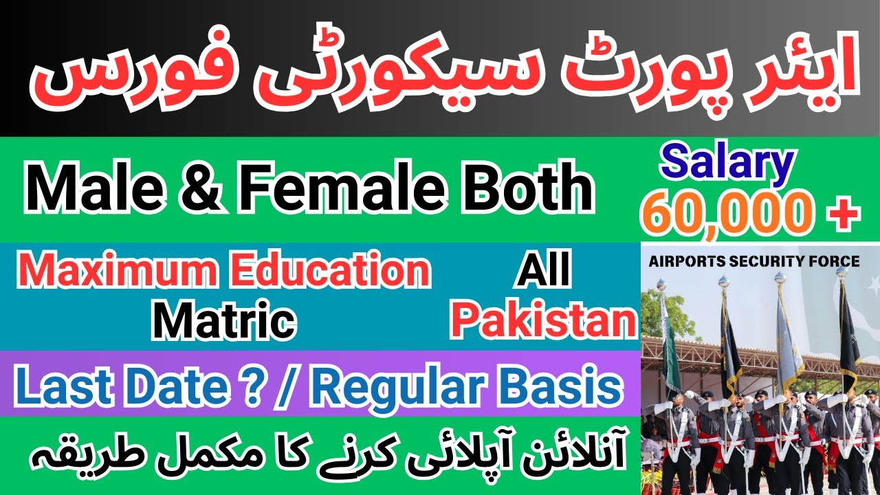 How to Apply ASF Jobs 2025 | ASF Jobs ma Online Apply Krna ka Tarika ...