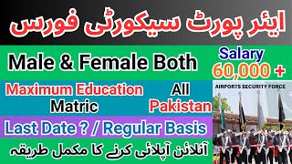 How to Apply ASF Jobs 2025 | ASF Jobs ma Online Apply Krna ka Tarika | UGS Guides