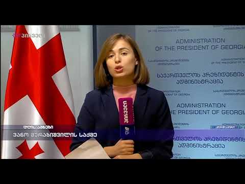 პრეზიდენტი დეკანოზ გიორგი მამალაძეს არ შეიწყალებს