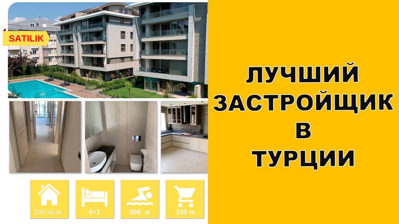 КВАРТИРА ОТ ИЗВЕСТНОГО ЗАСТРОЙЩИКА OZPINAR. CASA LUNA