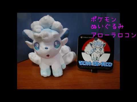 最も人気のある ピカブイ アローラロコン ポケモンの壁紙