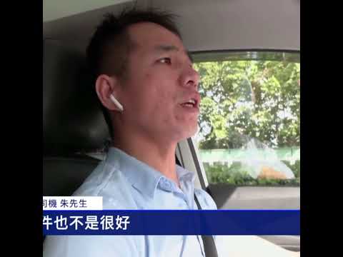 中国经济下滑 上海出租车司机：每天只吃一顿饭