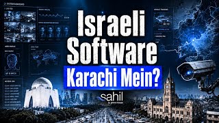 Karachi Safe City Project - Israeli Technology?