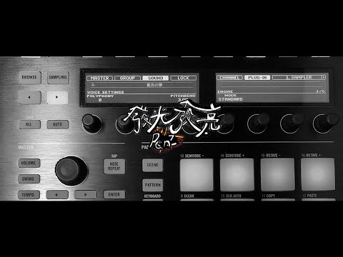 【ForSure】RenZ-發光發亮(Music Video)