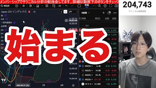 7/9【日本株爆上げ来るか⁉️】日経平均関税懸念後退で上昇。半導体株軟調もバリュー株が強い。ドル円147円急伸。米国株最高値推移で，仮想通貨ビットコインも強い‼️