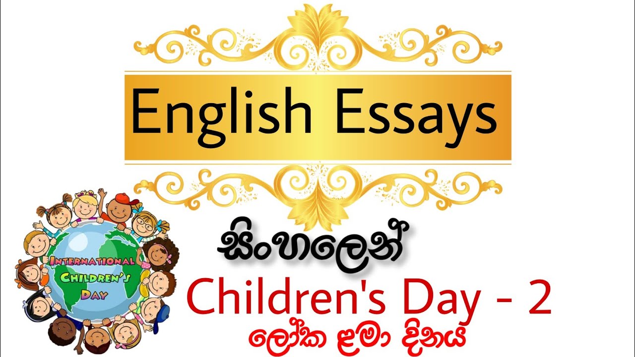world children's day essay in tamil