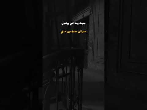 أنا موصلتش لحاجة مصطفى النسر   راب     