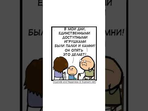 Флэшбэки деда. Автор комикса: указан в видео. #мем #озвучка #комиксы