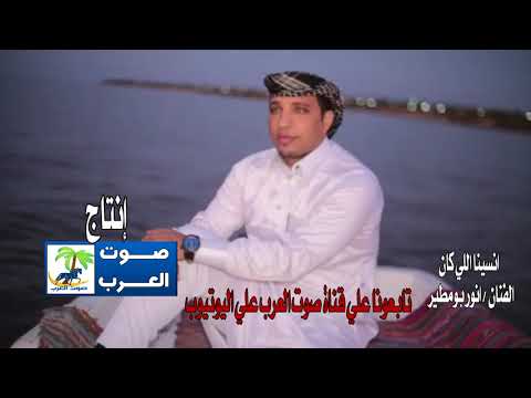 برومو انور ابوامطير