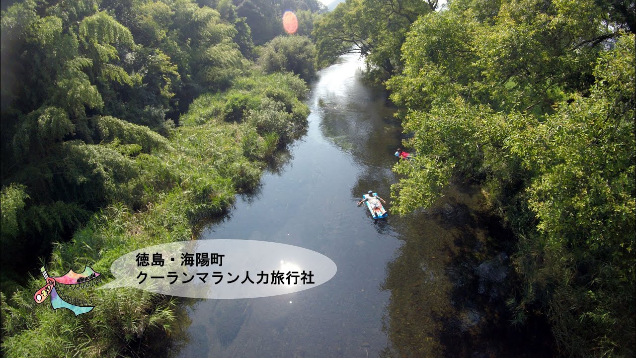 徳島・海陽町 母川ビーチマット漂流旅行”クーランマラン人力旅行社 