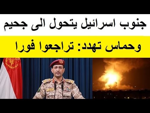 تراجـعوا فورا والا سيحدث ما لم يكن فى الحسبان 