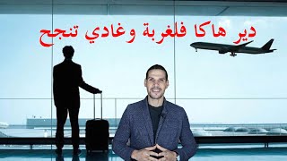 اليك 6 اشياء غادي تبدل حياتك في اروبا