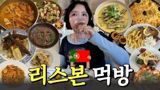 🇵🇹 리스본 맛집 그립감이 좋다! 포르투갈의 진짜 낭만을 보여줄게🫧