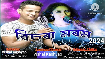 Bisora morom Assamese new song 🎵 😍 2024
