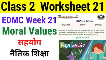 EDMC Class 2 नैतिक शिक्षा Week 21 Worksheet 21 सहयोग (COOPERATION) | Moral Values