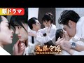 禁欲30年の仏系御曹司が初夜で覚醒！？純情娘をお持ち帰りして溺愛婚へ――！『冤罪令嬢~冷酷な彼の愛に囚われる~』#netshort #ショートドラマ#日本語字幕#キスシーン#ラブコメ