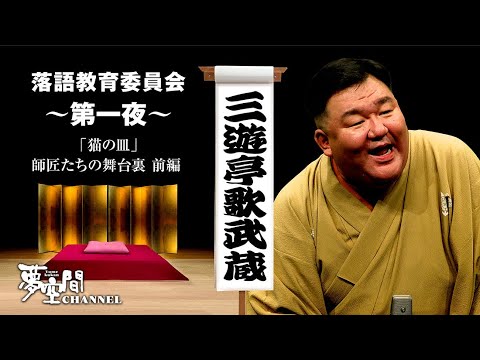 柳家喬太郎 - YouTube 柳家喬太郎 - YouTube