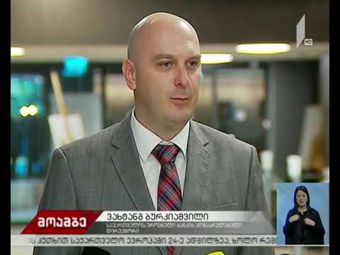 საერთაშორისო კონფერენცია თბილისში