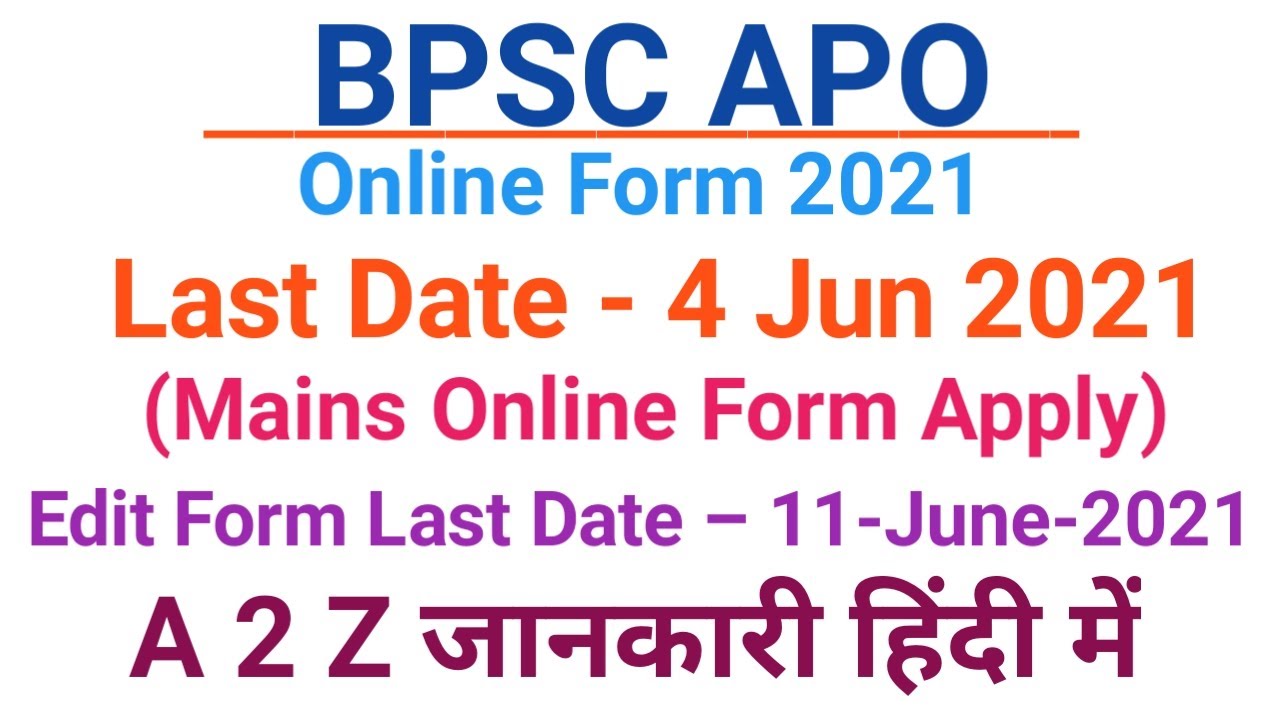 BPSC APO Online Form 2021 | Bihar Public Service Commission Post Name- Assistant Prosecution Officer