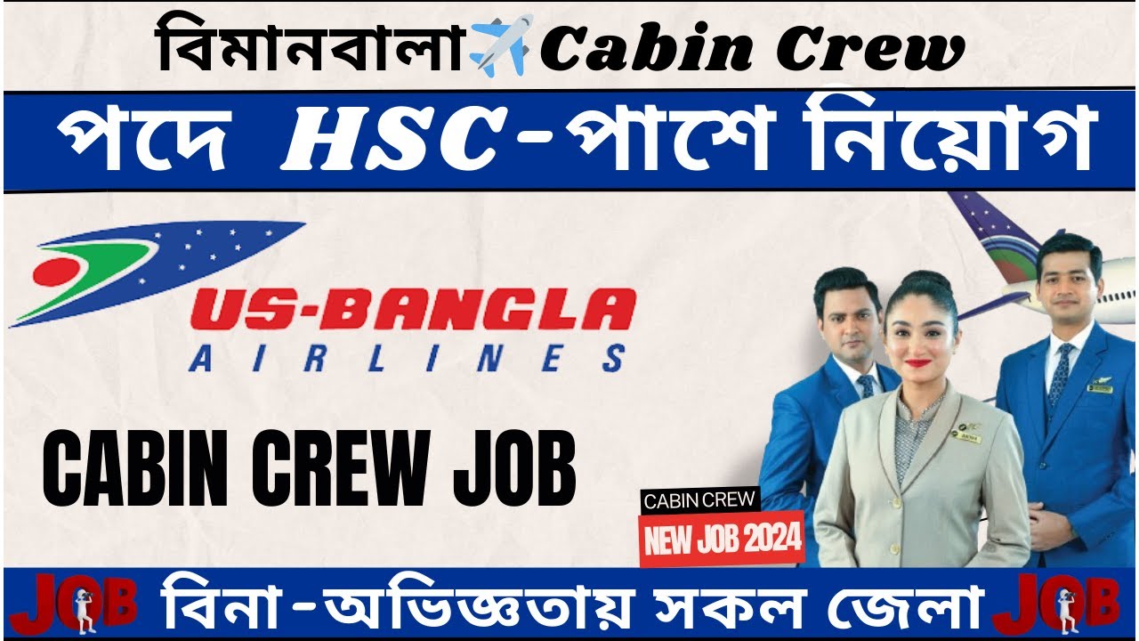 Cabin Crew New Job Circular Us Bangla Airlines HSC cabin-crew-new-job-circular-us-bangla-airlines-hsc