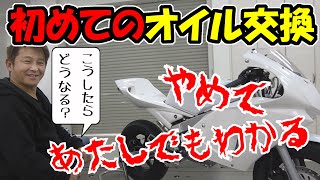 NSF100｜初めてバイクの