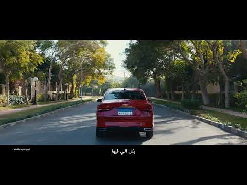 شيڤروليه أوبترا 2026 دلوقتي متاحة بخصم لفترة محدودة