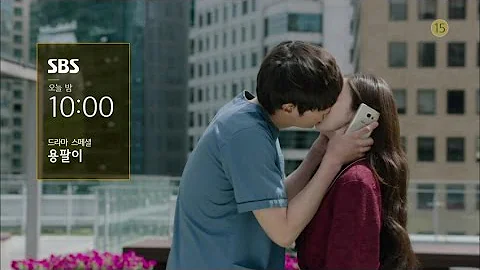 [PREVIEW] Yong Pal Episode 11 - 용팔이 KISS SCENE [Joo Won & Kim Tae Hee]