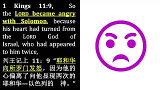 Sermon by Rev. James Singh: Benaiah Pt. 2  兴雅各牧师证道：比拿雅（二）