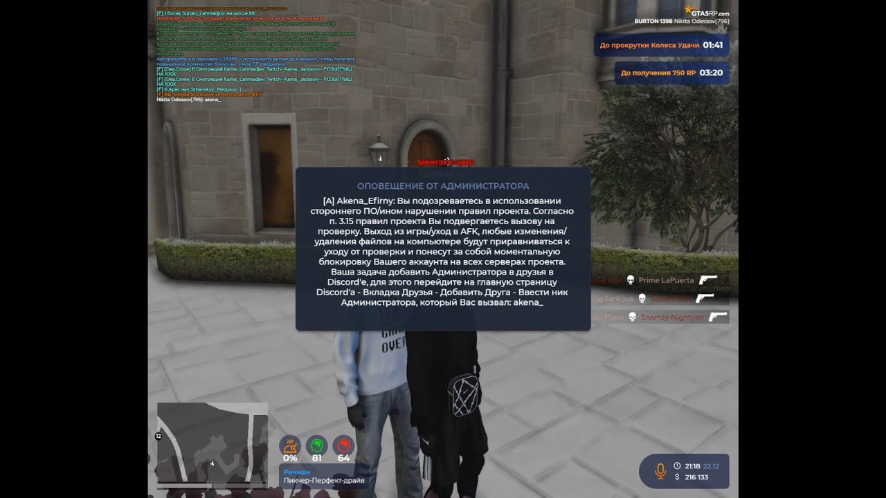 ОПОВЕЩЕНИЕ ОТ АДМИНИСТРАТОРА