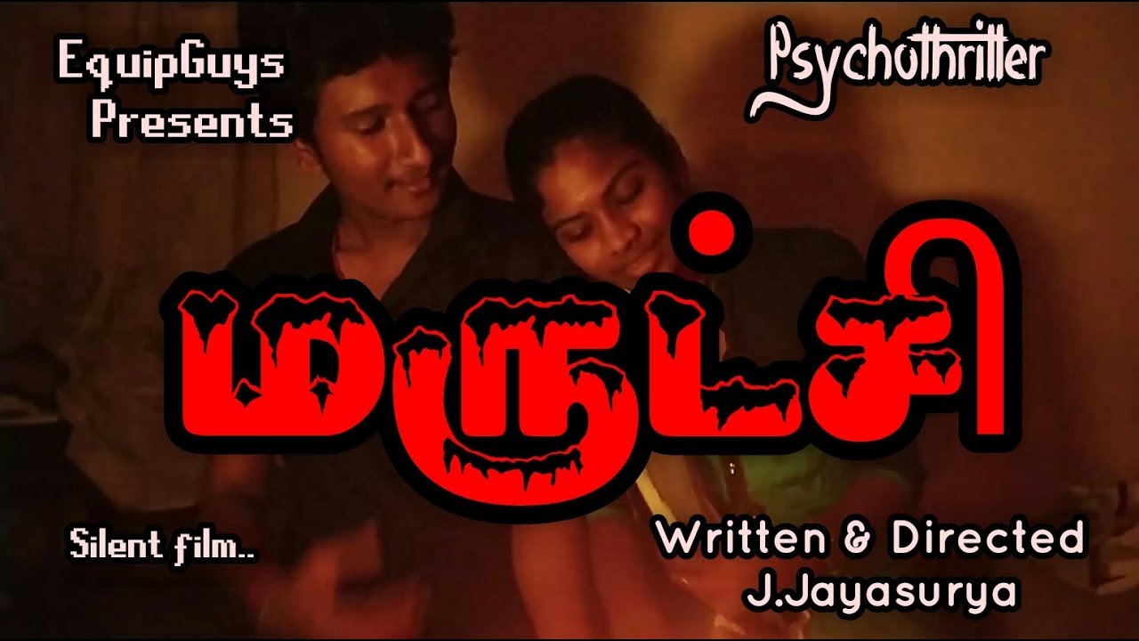 Marutchi shortfilm - psycho thriller|silent film|directed by Jayasurya