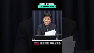 이성윤, 이거하려고 그렇게 배지에 목 맸나