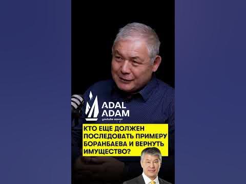 #боранбаев #назарбаев - YouTube