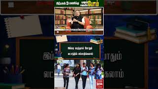 இன்ஜினியரிங்படிப்பில் உங்கள் தேர்வு என்ன? #career #engineering #careerguidance