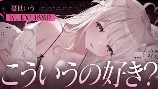 憂世いう - uise iuの配信のサムネイル画像