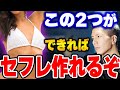 【ふぉい】マジ学歴とか収入とか関係ないけん、●●ができるかが大事よ。ふぉいがセフレの作り方を解説する【ふぉい切り抜き/レぺゼン/foy】