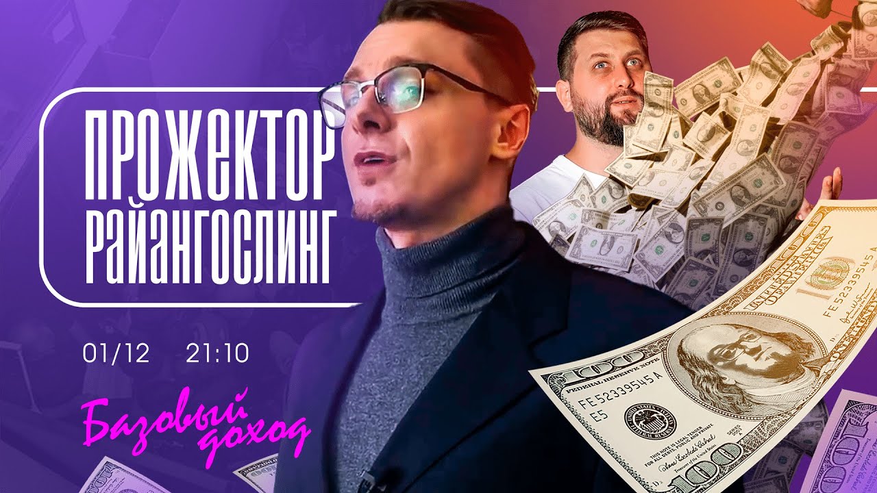 Безусловный базовый доход, деколонизация и национализм | feat @Whalesplaining | FURYDROPS
