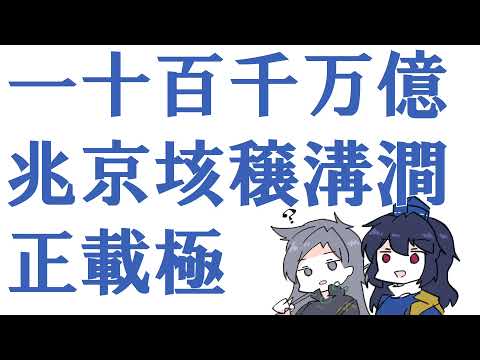 【東方Vocal】銭ゲバのテーマ