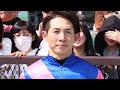 ⚠️🏇【幸英明騎手重傷】京都3R落馬で複数骨折・肺挫傷！戦列離脱決定🏥💔