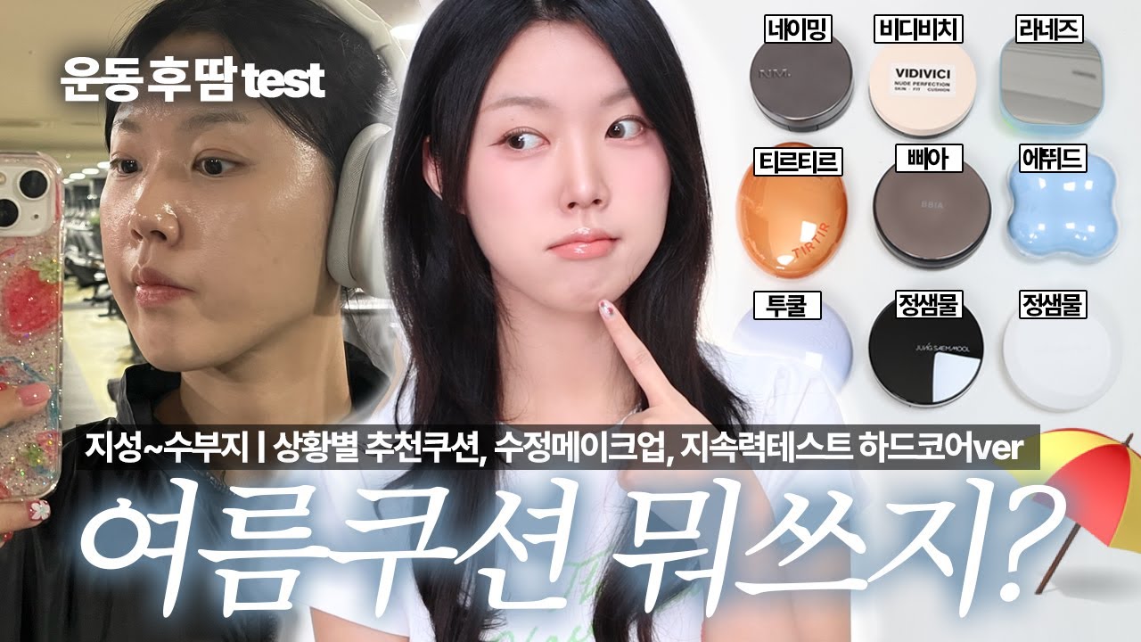 YouTube thumbnail, 아르몽Ahrumongg
