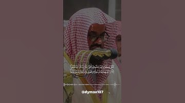 #سعود_الشريم ٪#قرآن #القران_الكريم #تلاوة_خاشعة #قران #القرآن_الكريم