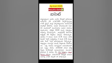 ap icet 2025 | ap icet results 2025 date